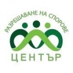 Център за разрешаване на спорове